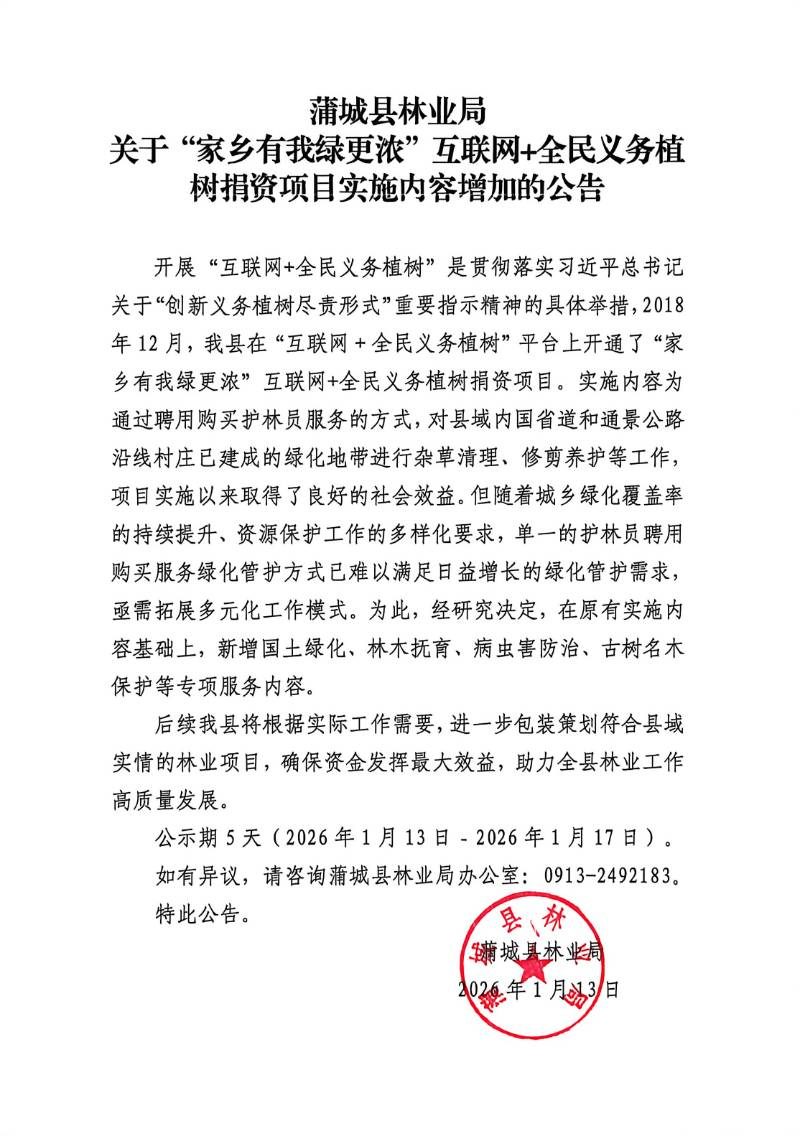 微信图片_20260113112408_49_13 (1).jpg